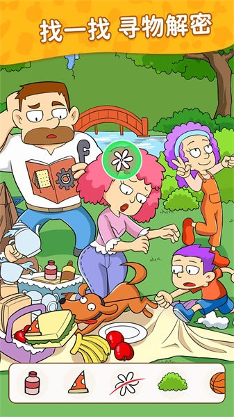 梦想改造屋手游截图