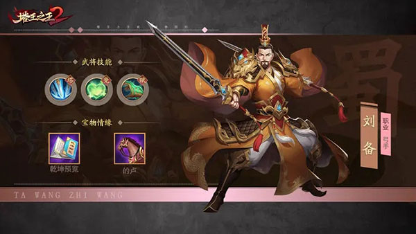 塔王之王2折扣版