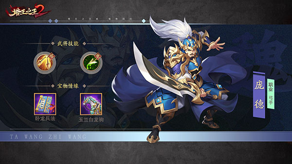 塔王之王2折扣版