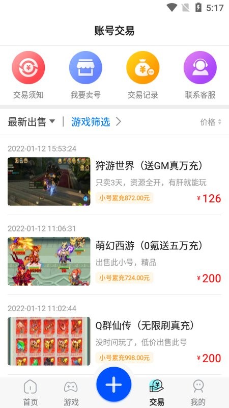 鱼爪游戏盒子最新版截图3