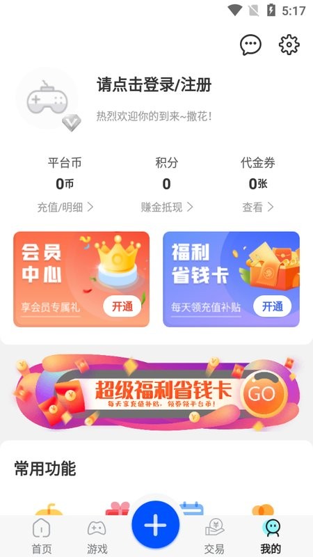 鱼爪游戏盒子最新版截图4