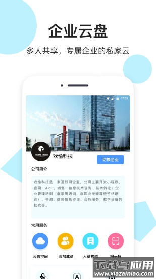米云网盘app