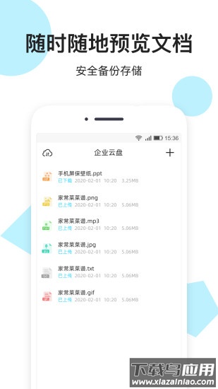 米云网盘app最新版截图3