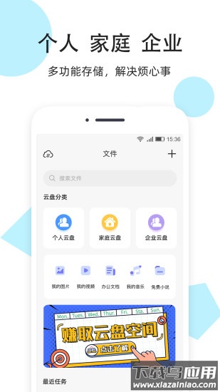 米云网盘app最新版截图5