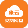 米云网盘app
