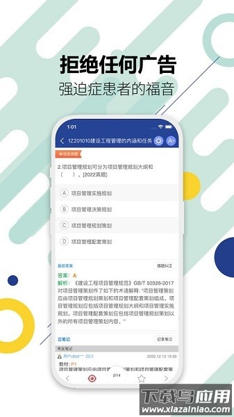 一级建造师考试最新版