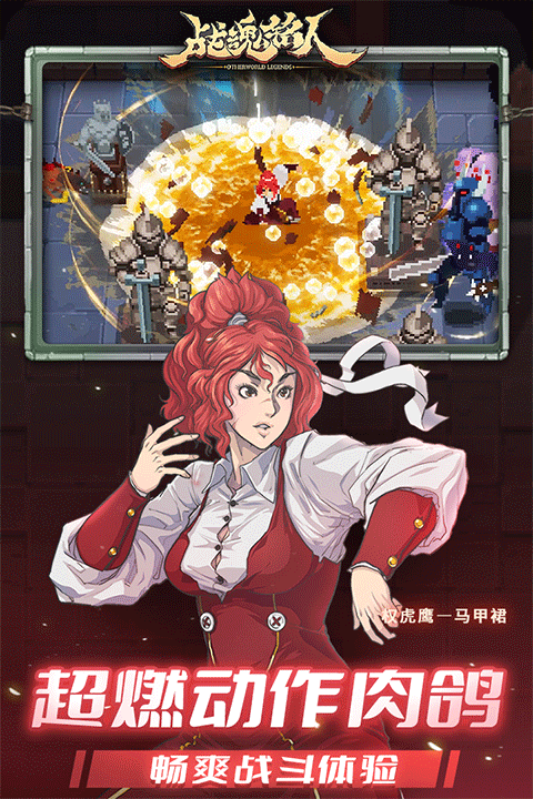 战魂铭人魅族版最新版截图1