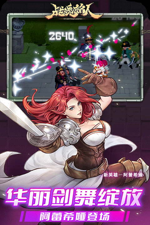 战魂铭人魅族版最新版截图2