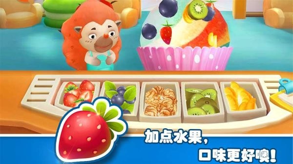 宝宝梦幻冰淇淋小游戏(Ice Cream Maker)截图2