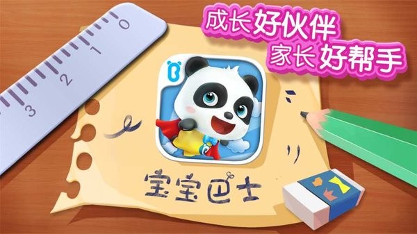 宝宝梦幻冰淇淋小游戏(Ice Cream Maker)截图5