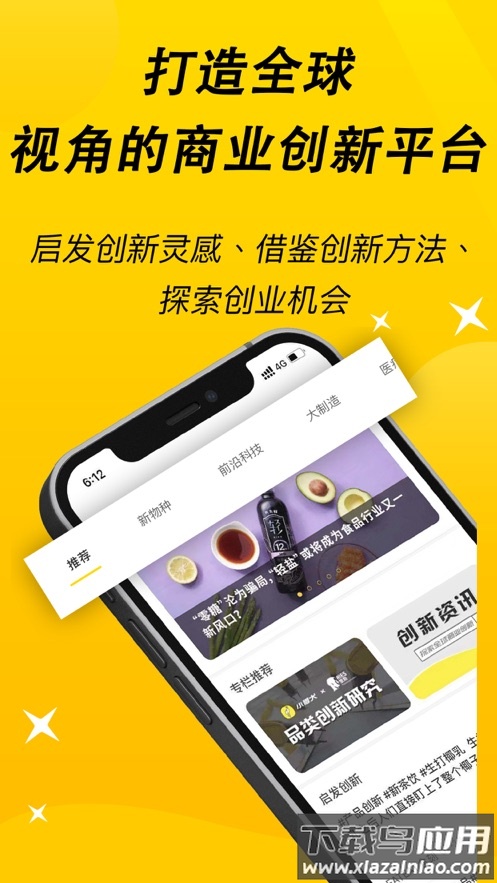 小猎犬app截图1