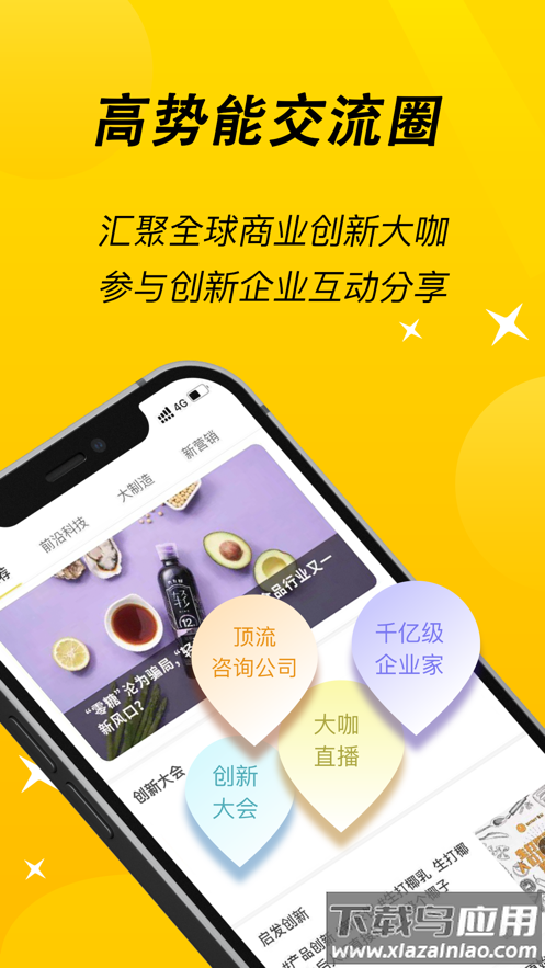 小猎犬app截图4