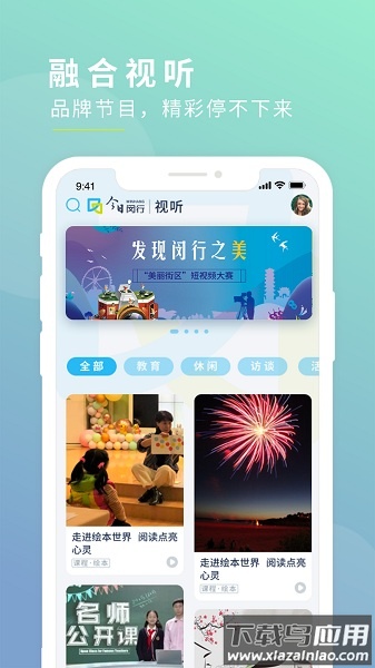 今日闵行新版本截图