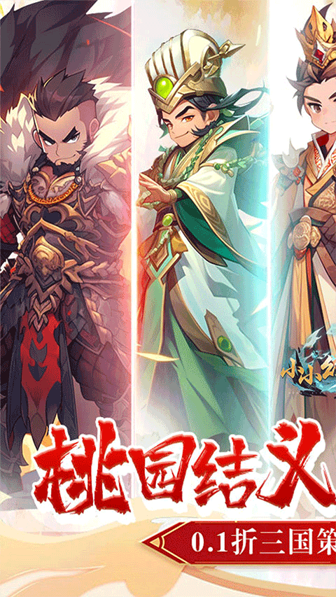 小小幻兽录手游折扣版最新版截图1