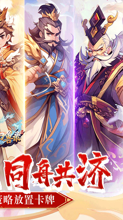 小小幻兽录手游折扣版最新版截图2