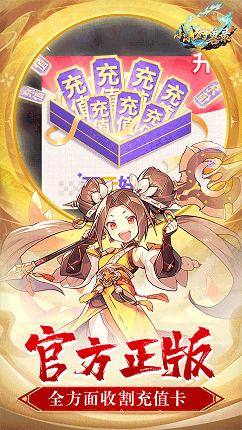 小小幻兽录手游折扣版最新版截图3