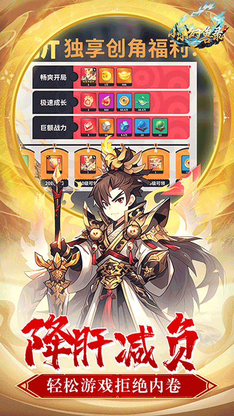 小小幻兽录手游折扣版最新版截图5