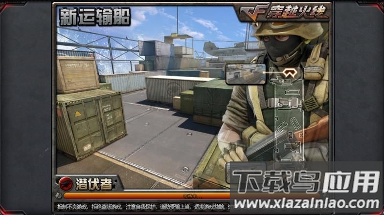 [T]穿越火线PE最新版截图2