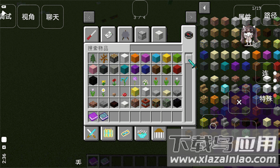 我的世界龙之研究mod手机版最新版截图1