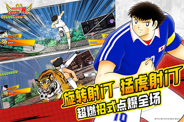 队长小翼最强十一人官方版截图5