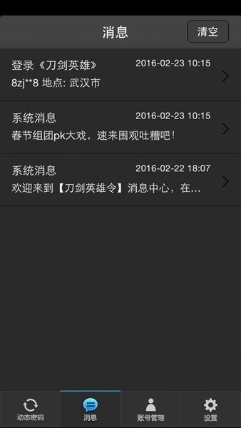 刀剑英雄令牌最新版截图4
