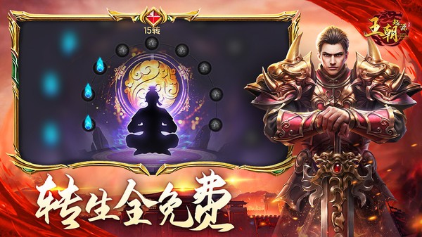 王朝起源游戏最新版截图1