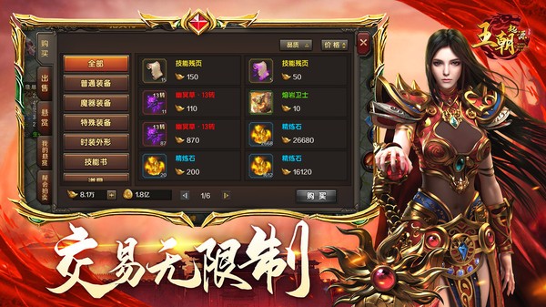 王朝起源游戏最新版截图2