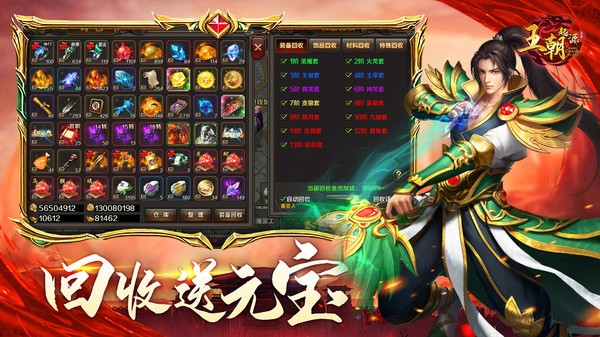 王朝起源游戏最新版截图4