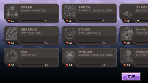 皇家守卫军复仇手机版