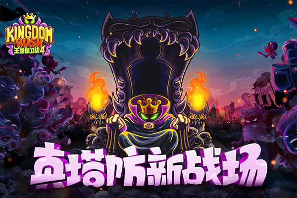 皇家守卫军复仇手机版最新版截图5