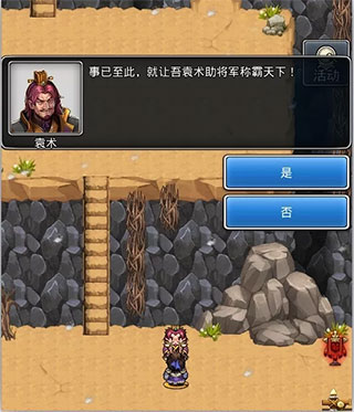 仙国志吞食天地手游