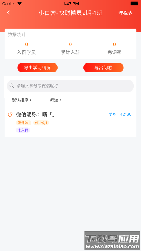 启牛精灵app最新版截图1