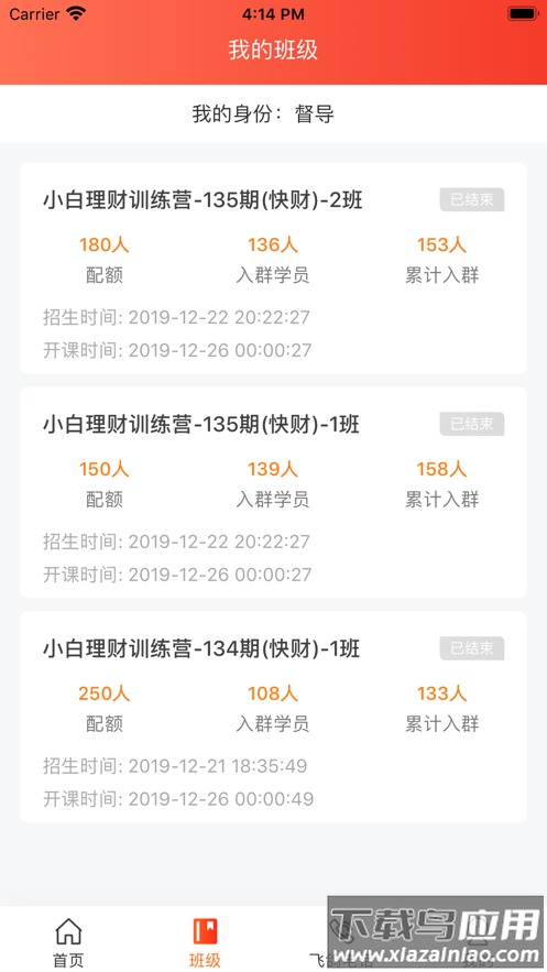 启牛精灵app最新版截图2