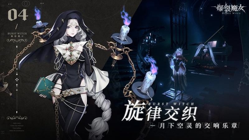 爆裂魔女手游官方版最新版截图4