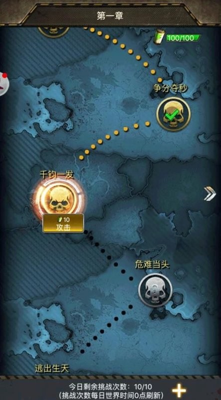 生化盟约游戏最新版截图3