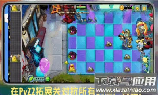 植物大战僵尸世界版手机版最新版截图3