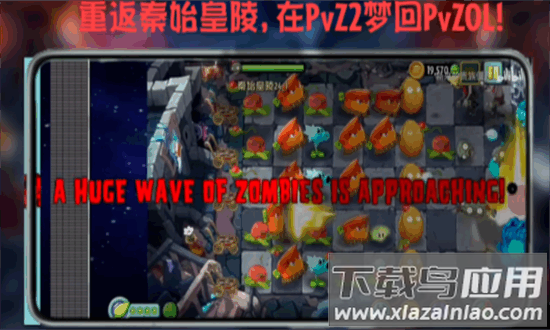 植物大战僵尸世界版手机版最新版截图4