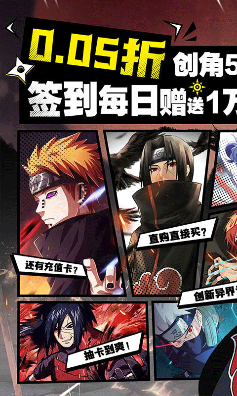 异次元大作战0.05折手游截图1