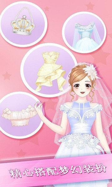 美少女换装手机版最新版截图1