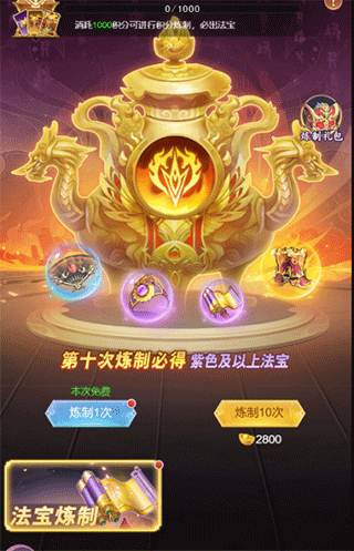 乱入英雄折扣版