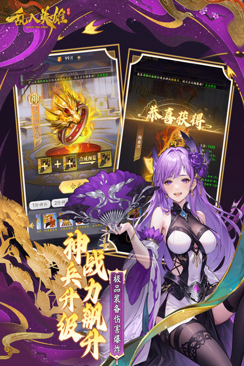 乱入英雄折扣版最新版截图1