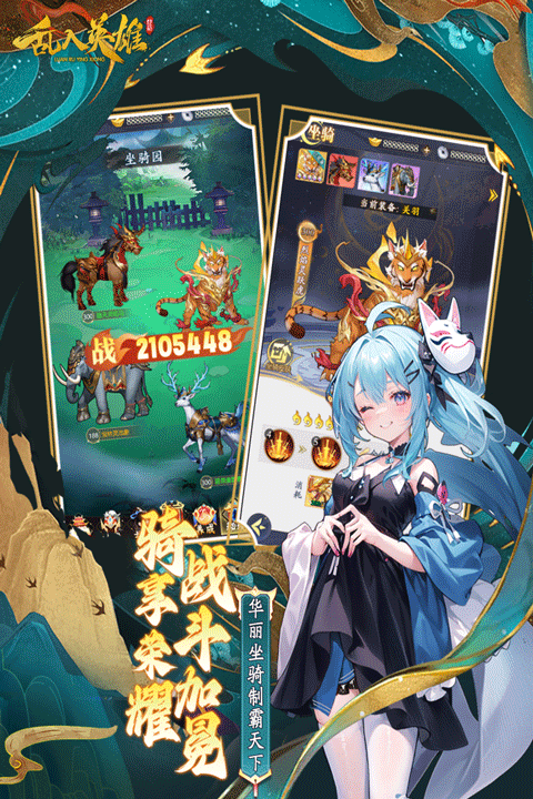 乱入英雄折扣版最新版截图3