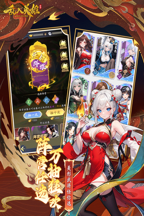 乱入英雄折扣版最新版截图4