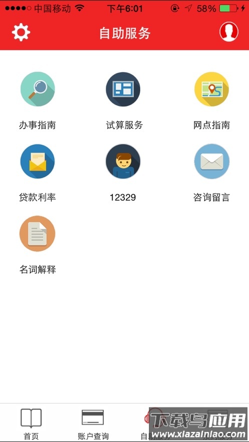 武汉公积金app最新版截图2