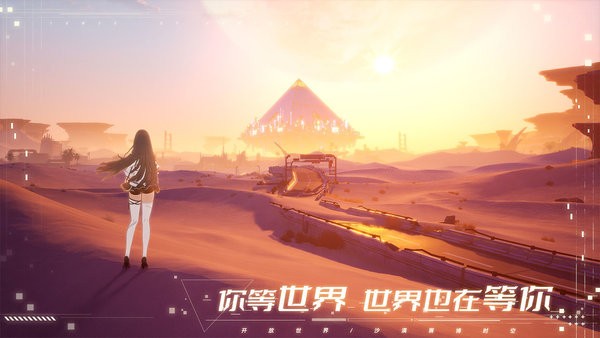 幻塔台湾版截图2