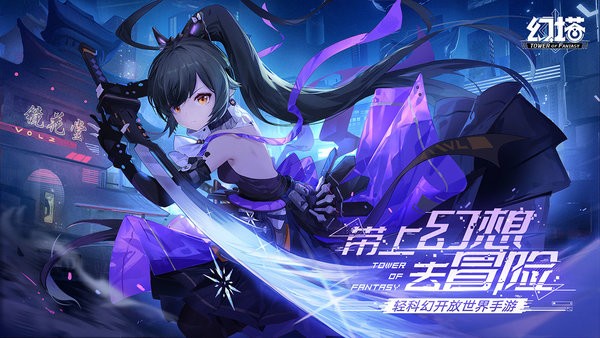 幻塔台湾版截图4