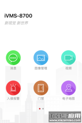 iVMS-8700app