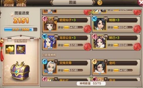 封神召唤师360版