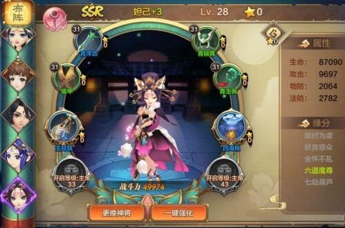 封神召唤师360版