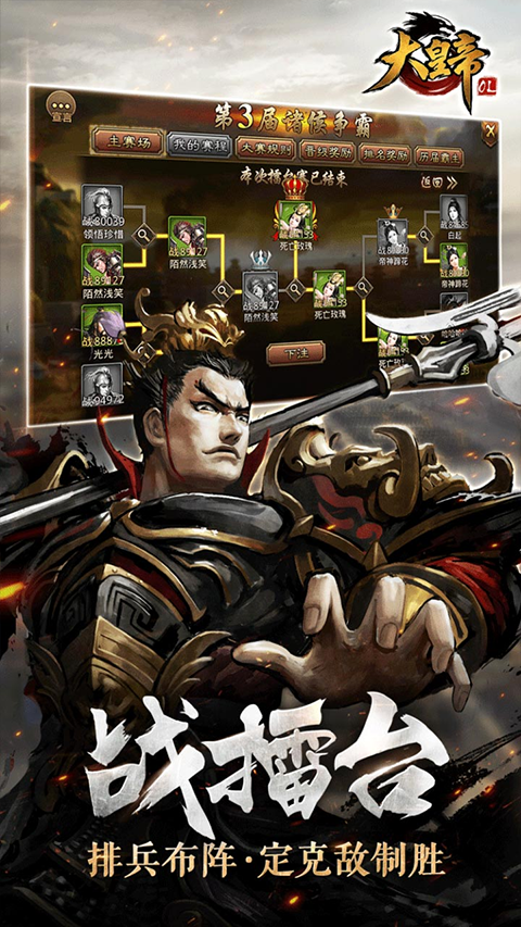 大皇帝手游最新版截图4